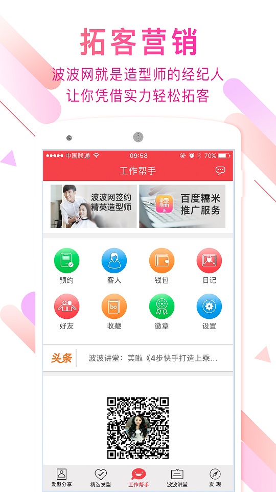 手机波波网官方版 v7.0.3 安卓版 0