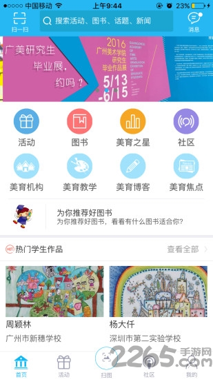 新华美育app v1.0 安卓版 3
