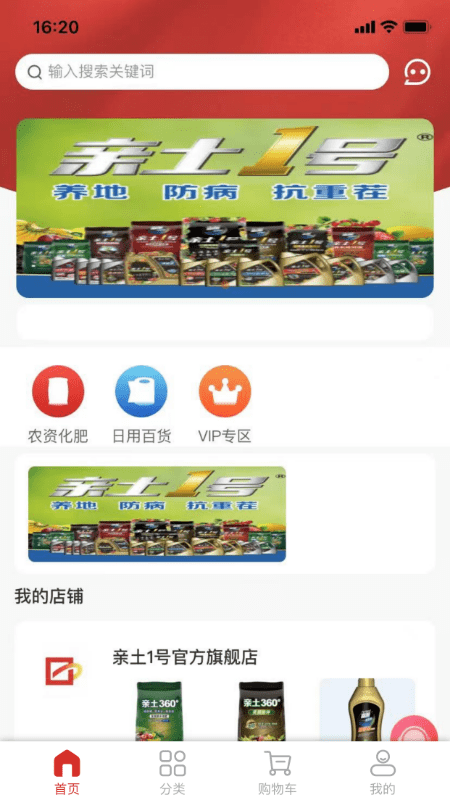 亲土1号app v1.1.9 安卓版 0