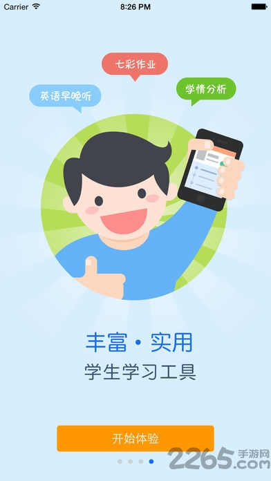 赣教云tv版app v5.1.9.1 官方安卓版 1