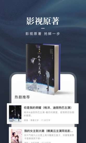 咪咕阅读app v8.67.0 官方安卓客户端 3