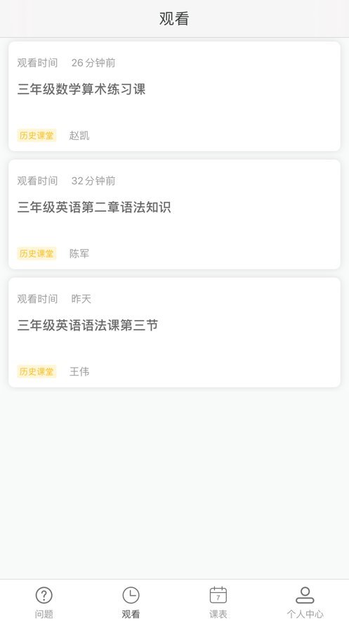 ava云平台直播 v1.0.0 安卓版 1