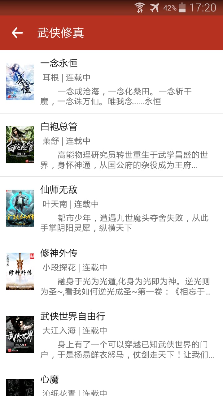 全民追书阅读器 v1.0.4 官网安卓版 0