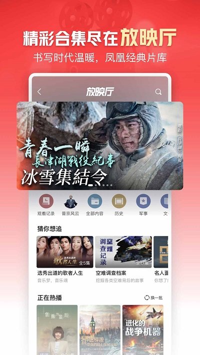 凤凰新闻手机版 v7.63.0 官方安卓客户端 1
