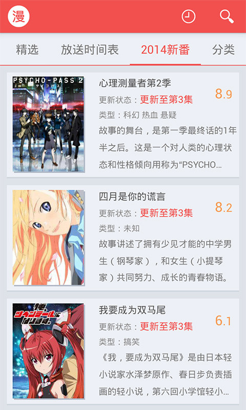迅雷动漫手机版 v1.4.4.1 安卓版 1