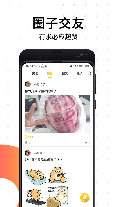 笨狗免费漫画最新版 v2.2.4 安卓版 3