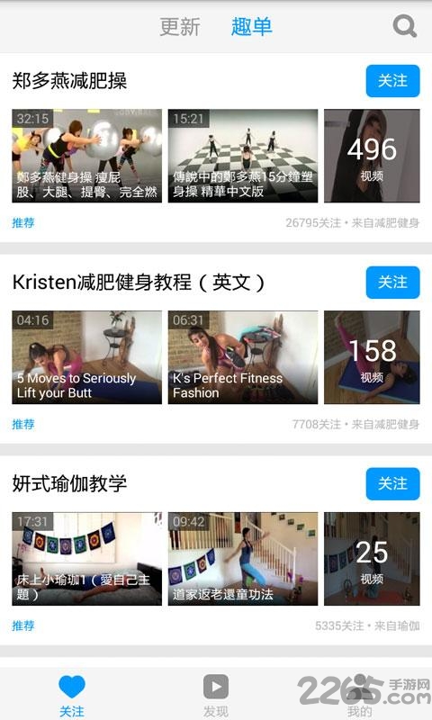 郑多燕健身操视频软件 v6.23 安卓最新版 0
