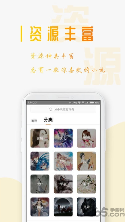 txt全本免费小说阅读器手机版 v1.2.7 安卓版 0