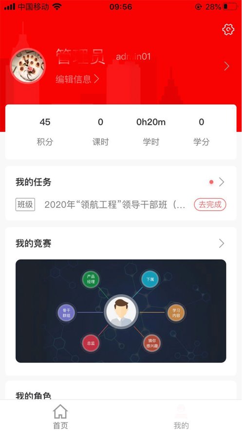 人保e学app官方 v7.11 安卓版 2