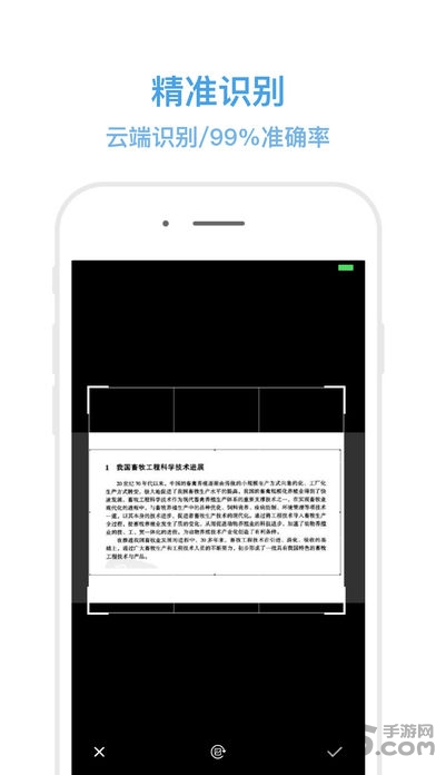 扫描翻译大师 v1.3 安卓免费版 3
