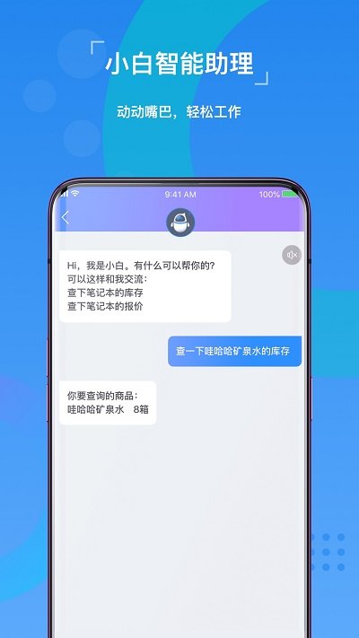 金蝶精斗云官方版 v7.5.0.1 安卓最新版本 0