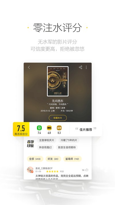 毒舌电影app官方版(改毒舌影视) v2.1.8 安卓版 1