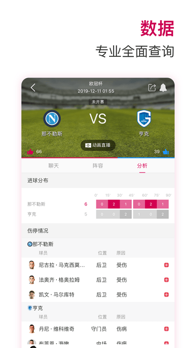 极速体育苹果版 v1.7.3 iphone版 1