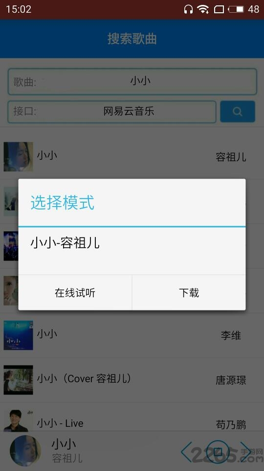 getmusic软件 v2.1 安卓版 3
