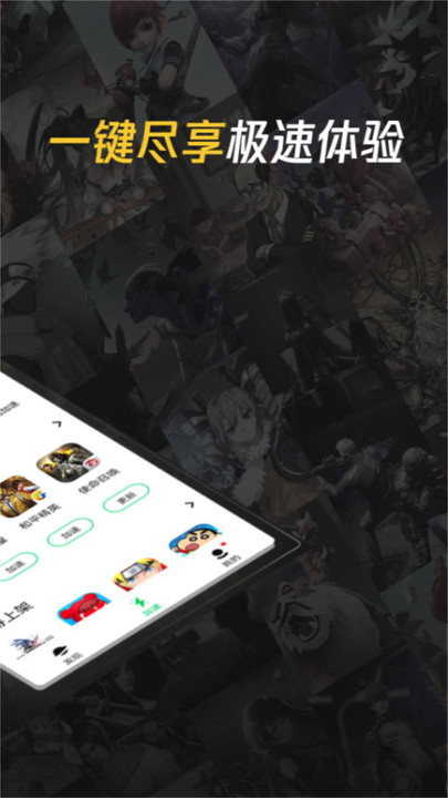 腾讯加速器ios版 v3.8.6 iphone版 3