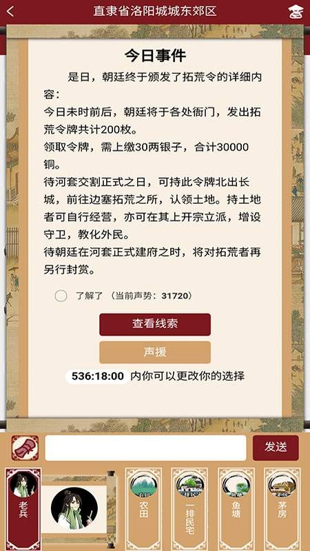 兰亭演绎trpg跑团平台app v2.0.3 安卓版 2