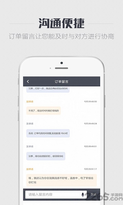 王者荣耀代练 v0.1.3 安卓版 3