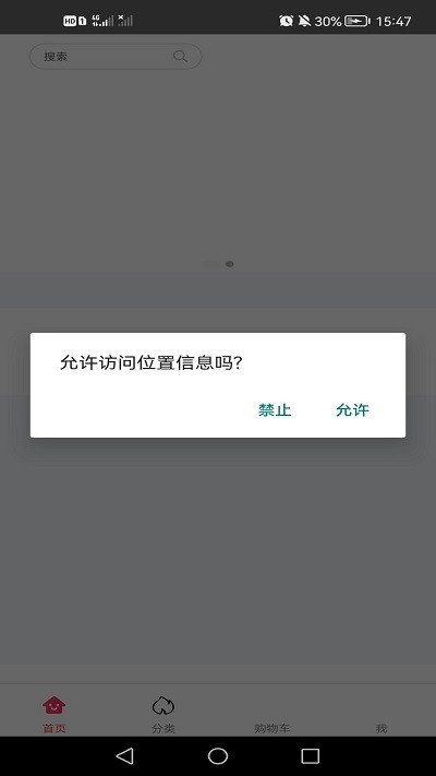 欧派健康整装app v2.0.13 安卓版 1