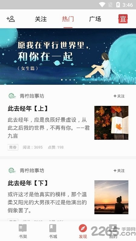 vivo自带小说下载