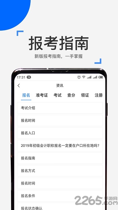 来学宝典app最新版本 v3.1.0 安卓手机版 2