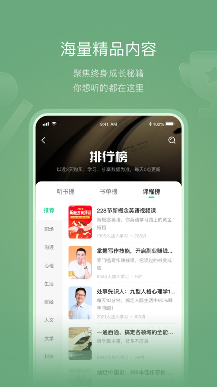 有书软件手机版 v6.2.18 安卓最新版 4