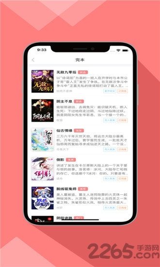 零点书院手机版 v2.8.3 安卓版 2