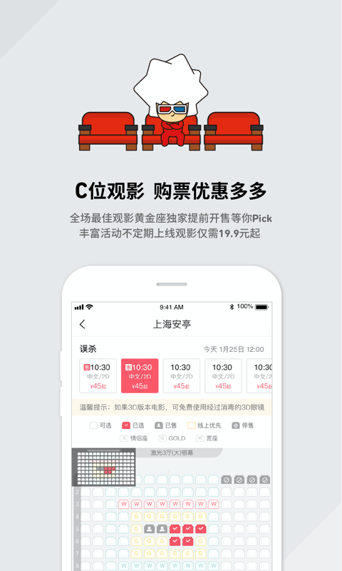 cgv电影购票app v4.2.07 官方安卓版 0