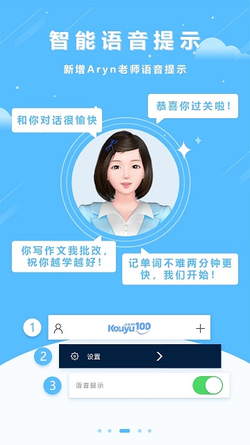 口语100学生端免费 v5.5.8009 安卓最新版 0