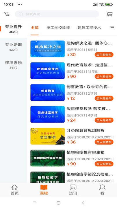 广东学习网官方版 v3.0.2 安卓最新版 1