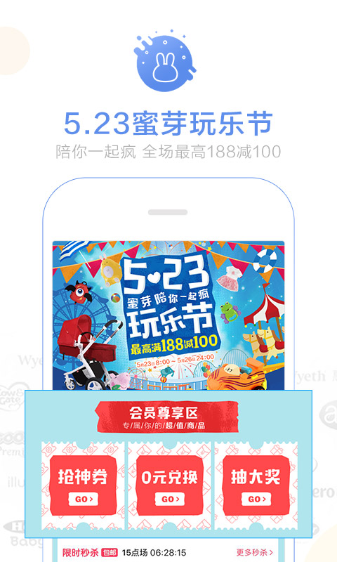 新版蜜芽TVapp下载