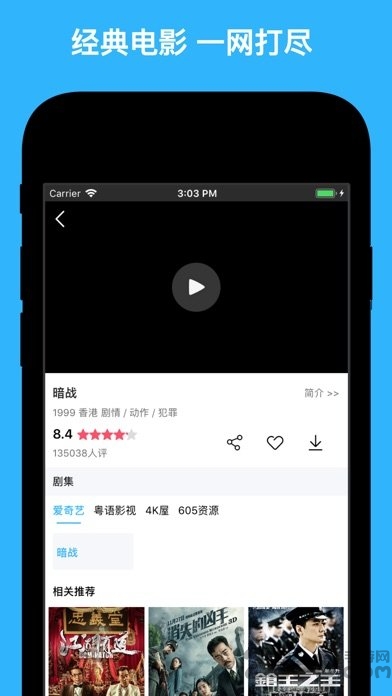 天天看港剧tv版 v1.1 安卓版 0