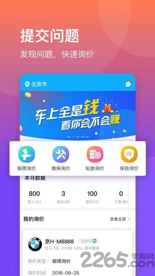 车大咖app v1.2.1 安卓版 0