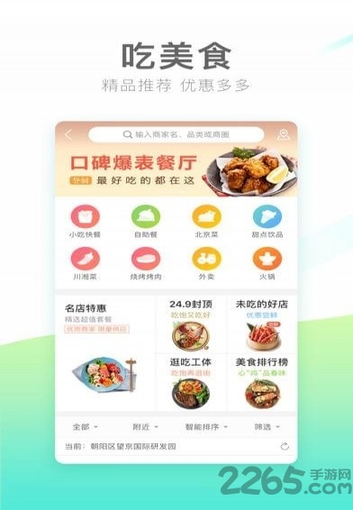 美团app扫码骑行 v12.6.203 安卓版 2