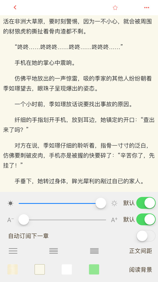 盒子小说最新版本 v1.1.13 安卓版 1