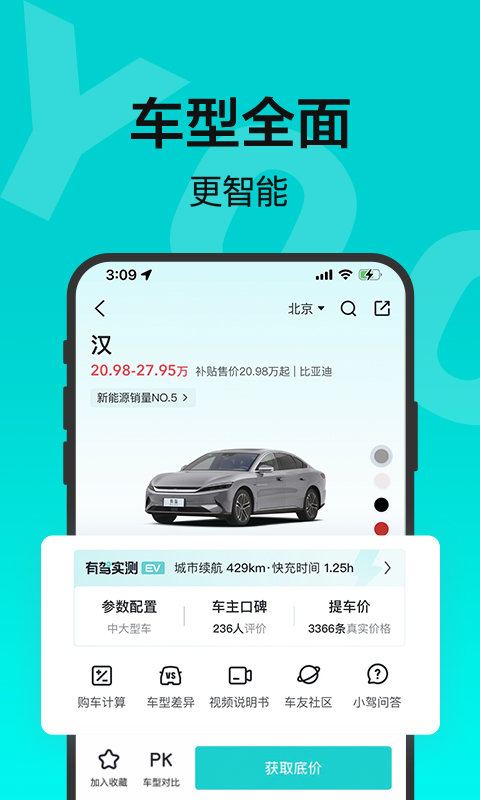 有驾app最新版本 v2.20.0 安卓版 3