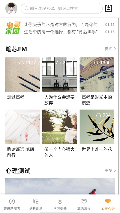 52高考app v2.9.0 安卓版 0