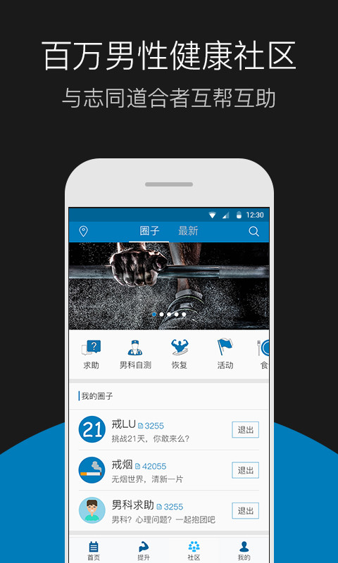 戒客最新版 v3.5 官网安卓版 2