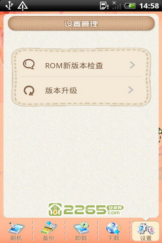360刷机精灵手机版 v1.1.0 官方安卓版 3