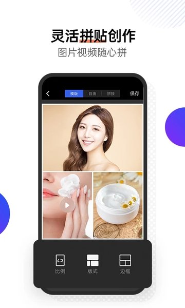 稿定视频免费版 v4.0.0 安卓版 1