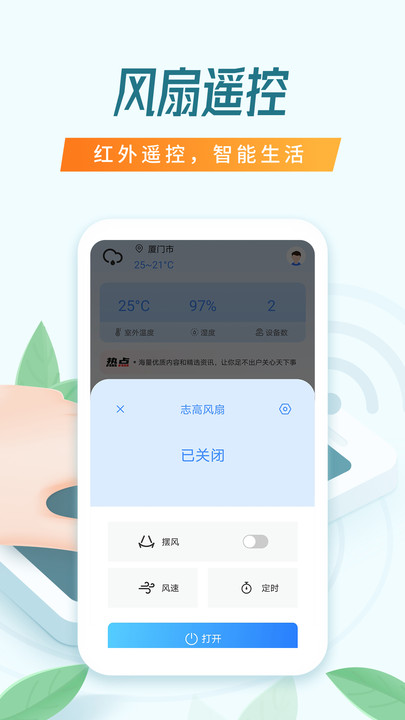 遥控器空调万能官方版 v1.3.1 安卓版 2