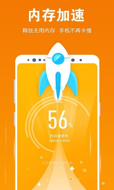 一键清理app v20.5.2 安卓版 1