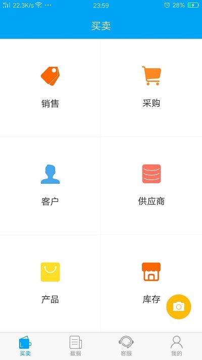 秒账进销存软件 v5.4.6.2 安卓手机版 0