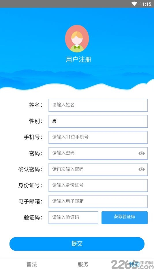 12348陕西法网官方版 v1.0 安卓版 2