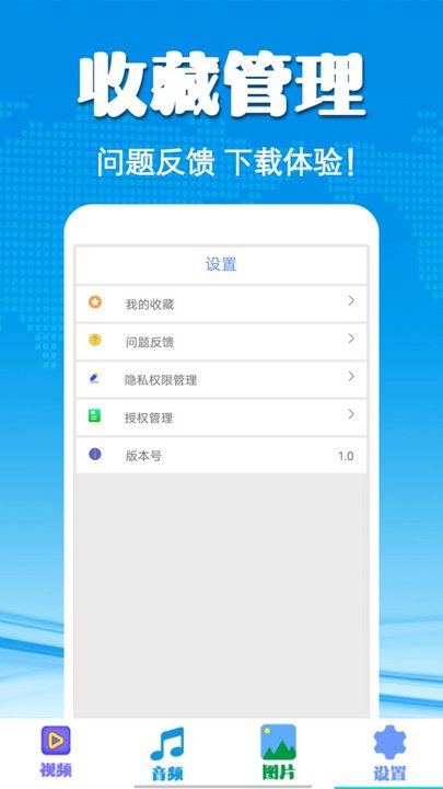 万能看片电影播放器手机版 v1.1 安卓版 3