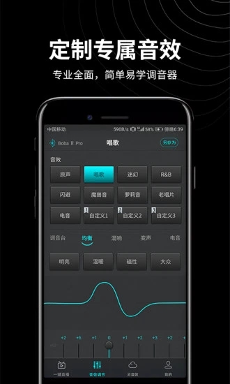 森然音频软件 v2.3.6 安卓官方版 0