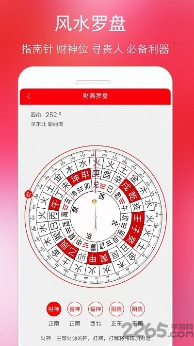 万年历黄历日历最新版 v5.3.8 安卓官方版 2