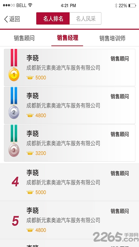 奥迪e训互动培训平台官方版 v3.5 安卓最新版 1