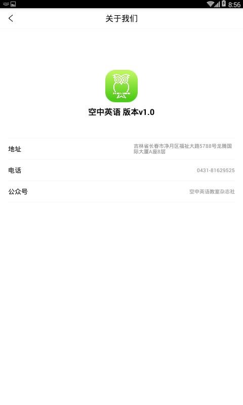 空中英语教室app v1.0.14 安卓官方版 0