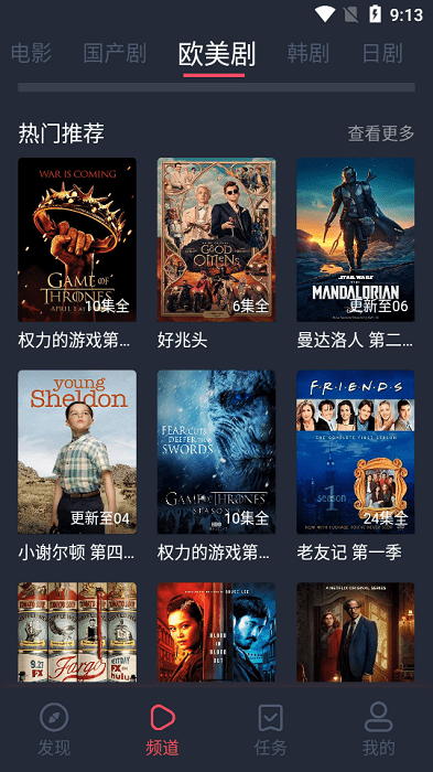 完美看看app v1.1.0.4 安卓版 4