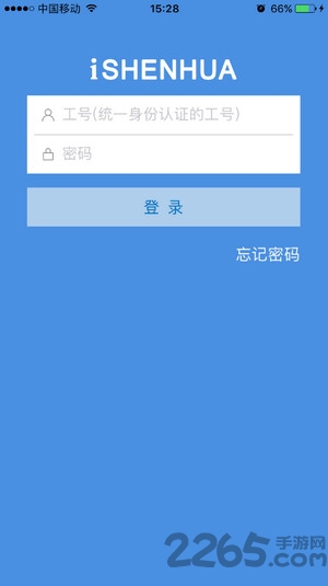 i神华软件 v4.3.5 安卓版 0